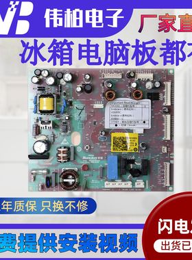 适用0061800316A/D海尔冰箱配件BCD-460WDGZ-470WDPG电脑电源主板