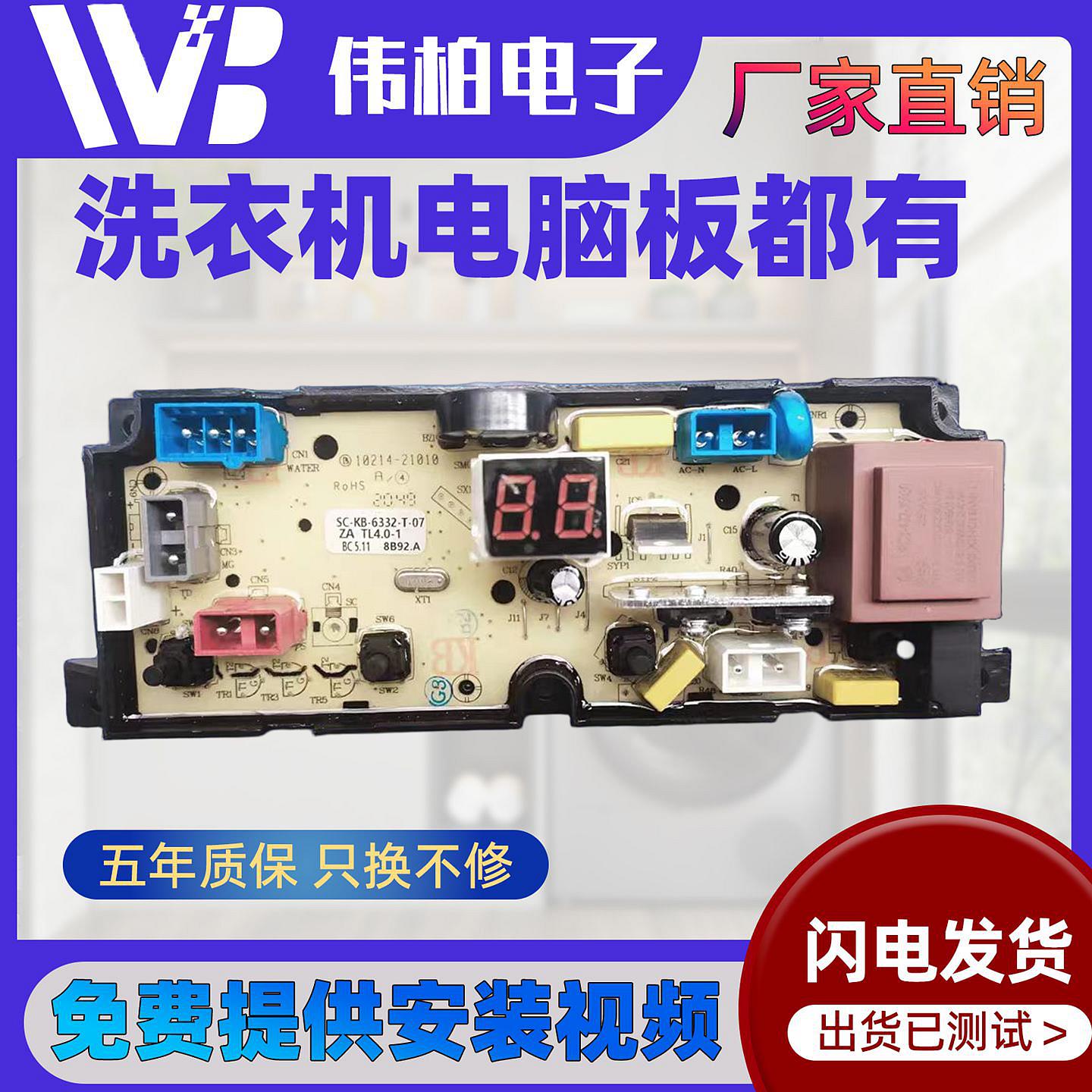 适用长虹XQB65-89287洗