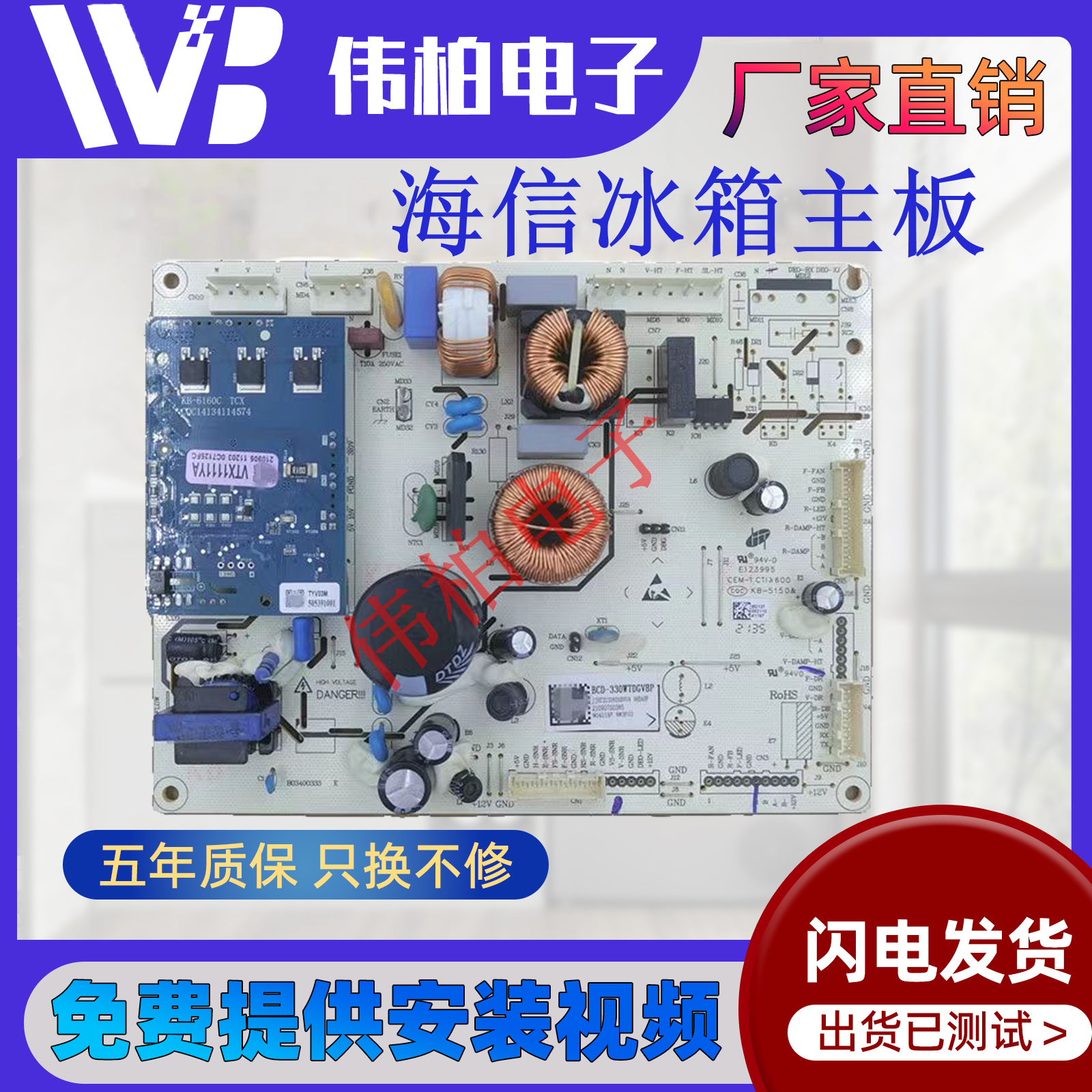 适用海信容声冰箱BCD-330WTDGVBP电脑板2030656变频板319 321 322
