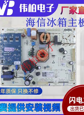 适用海信容声冰箱BCD-330WTDGVBP电脑板2030656变频板319 321 322