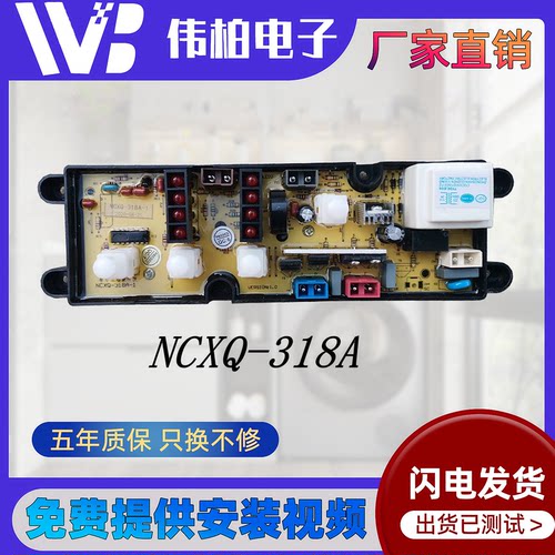 容声洗衣机电脑版XQB50-508 XQB50-2009 HF-FL318A-1-X电路主板一