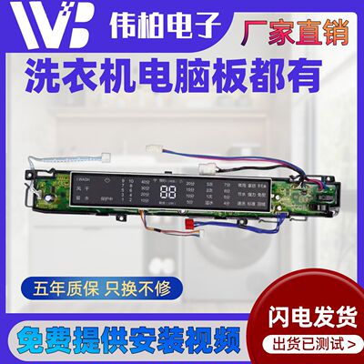 0031800075/A/C/D/J/JA海尔洗衣机电脑板显示板按键控制板主板