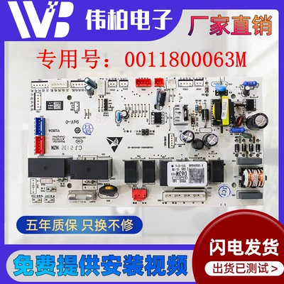 海尔空调电脑板主板控制板0011800063/A/B/M/J/G/C