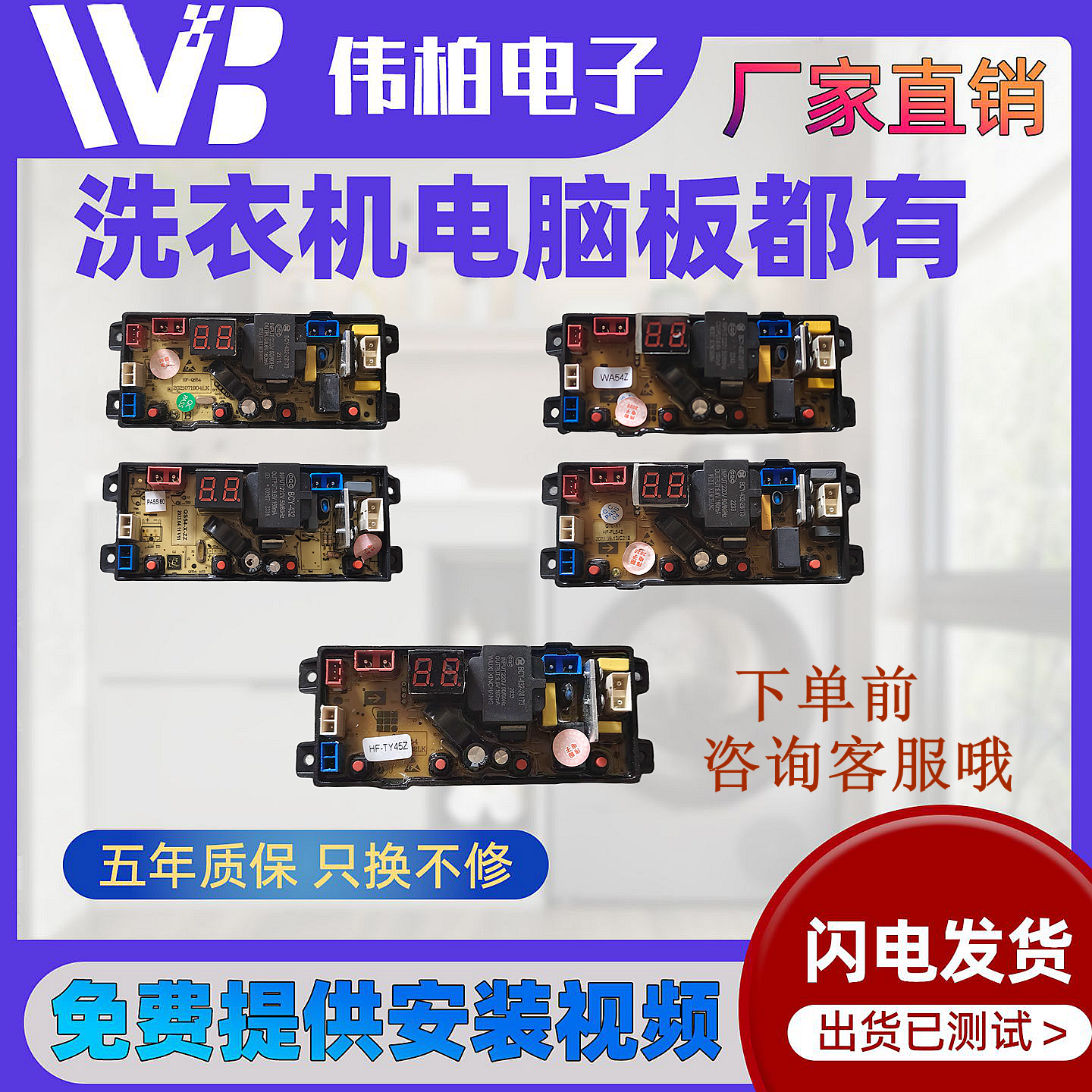 XQB杂牌小板洗衣机电脑板BEM11/21CSP/4JT/48-2L/QS54/QS20/36SP