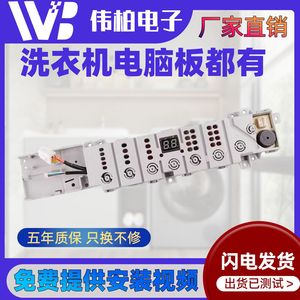 海尔洗衣机电脑板XQB100-BZ506控制BZ206主板0031800372B/BZ5088F