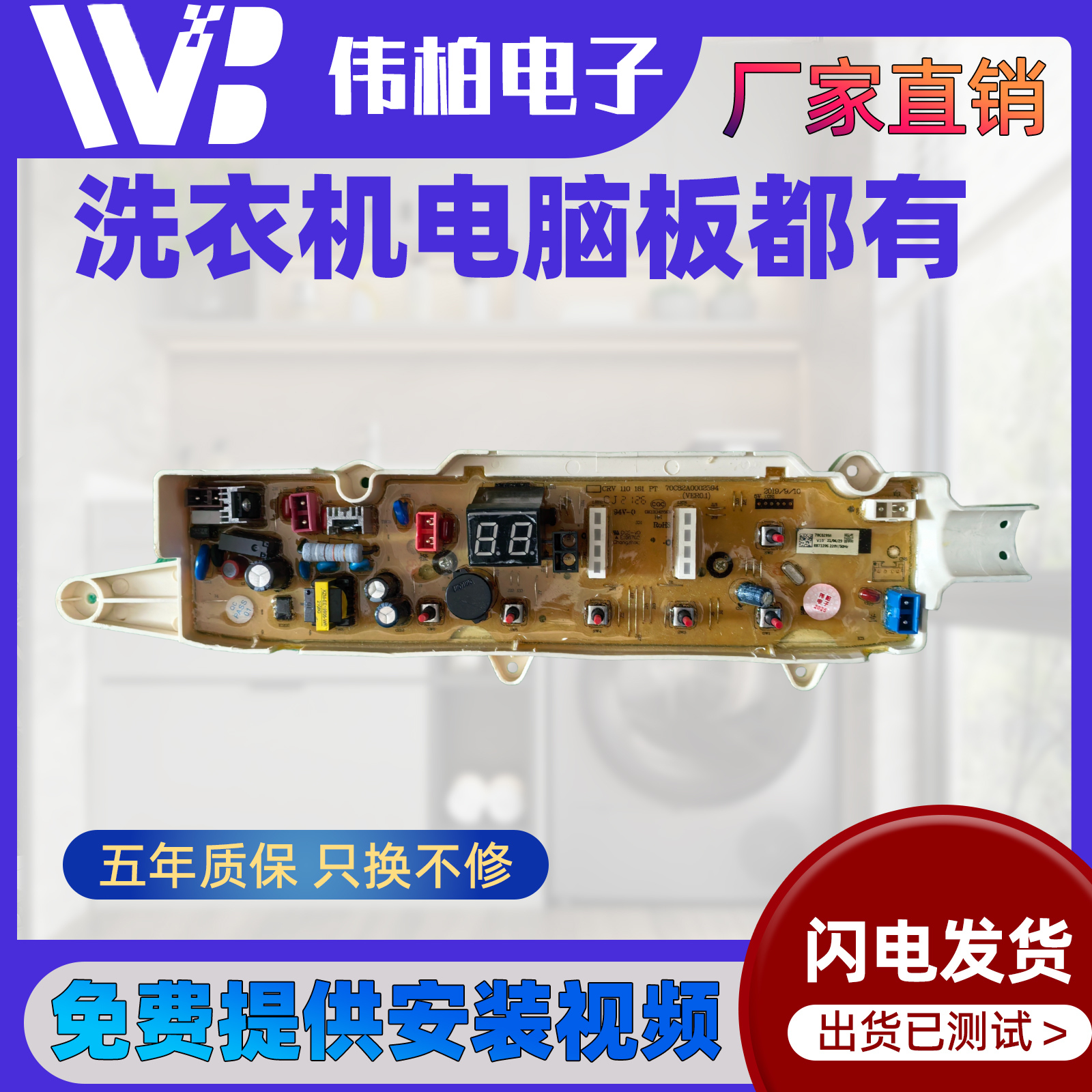 原装三洋帝度洗衣机XQB70-S1056 DB5056S DB7056SN电脑板电路主板