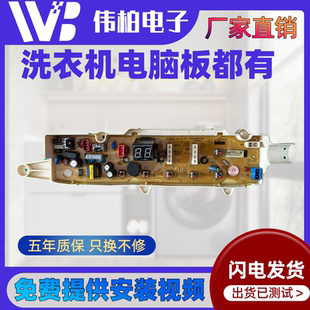 原装三洋帝度洗衣机XQB70-S1056 DB5056S DB7056SN电脑板电路主板