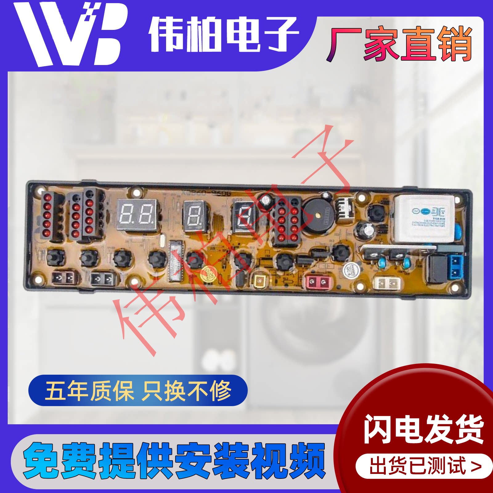 中意洗衣机电脑板XQB60-960G XQB65-965G全自动控制主板线路版一