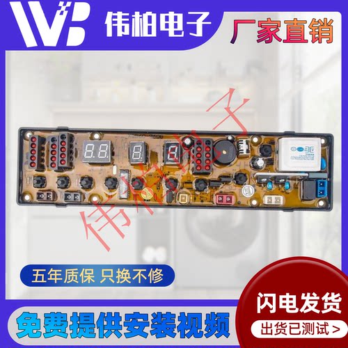 中意洗衣机电脑板XQ60-966G吉德XQB60-960G控制板主板电路板配件