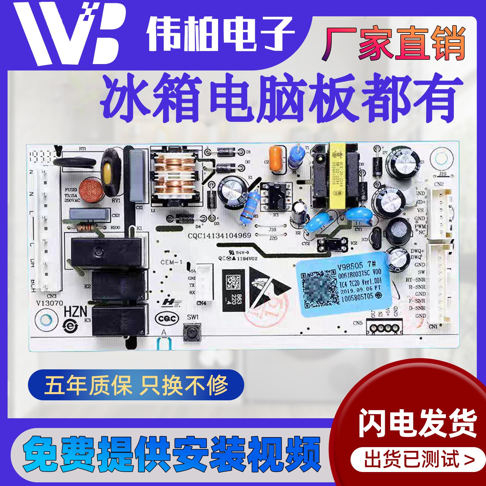 适用海尔BCD-213WMPV/6T