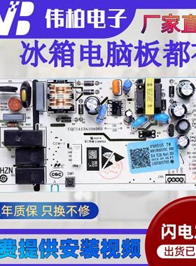 适用海尔BCD-213WMPV/BCD-216WMPT   冰箱电脑主控板控制板006180
