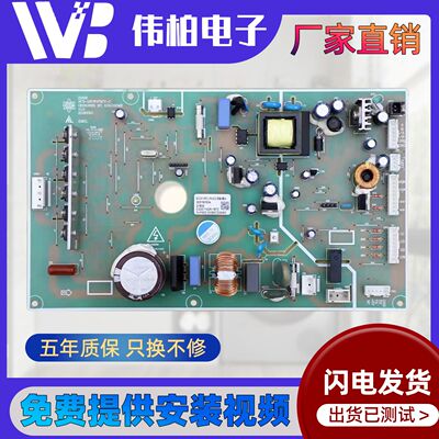 适用晶弘冰箱双开门变频板BCD531WPDC-VFA主板 BCD-531WPDC控制板