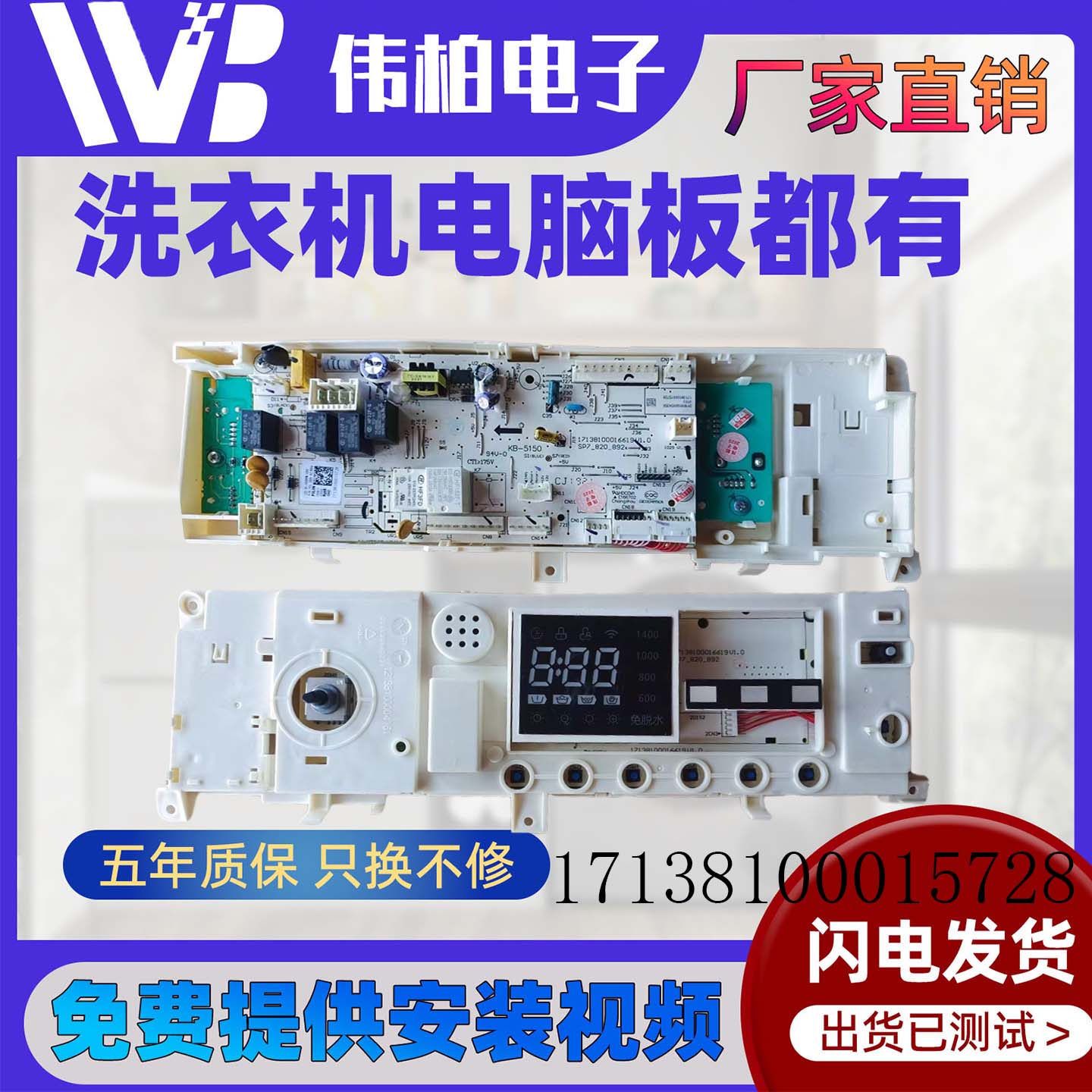 美的滚筒洗衣机电脑板MD100Q31DG