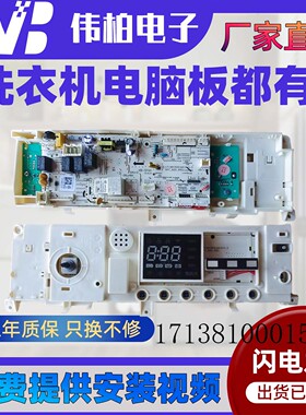 适用美的滚筒洗衣机电脑板MD100Q31DG5 17138100015728主板线路版
