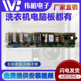 W10168837B惠而浦洗衣机电脑板B550C B500C B600C D600E线路主板