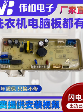 WB80813BI三洋洗衣机电脑板DB80577BIES电路主板90813BI 80358BES