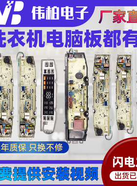 适用海尔洗衣机电脑板0031800138J/B/GC/D/E/F/K/L/Q/FA/FB/FF/FE