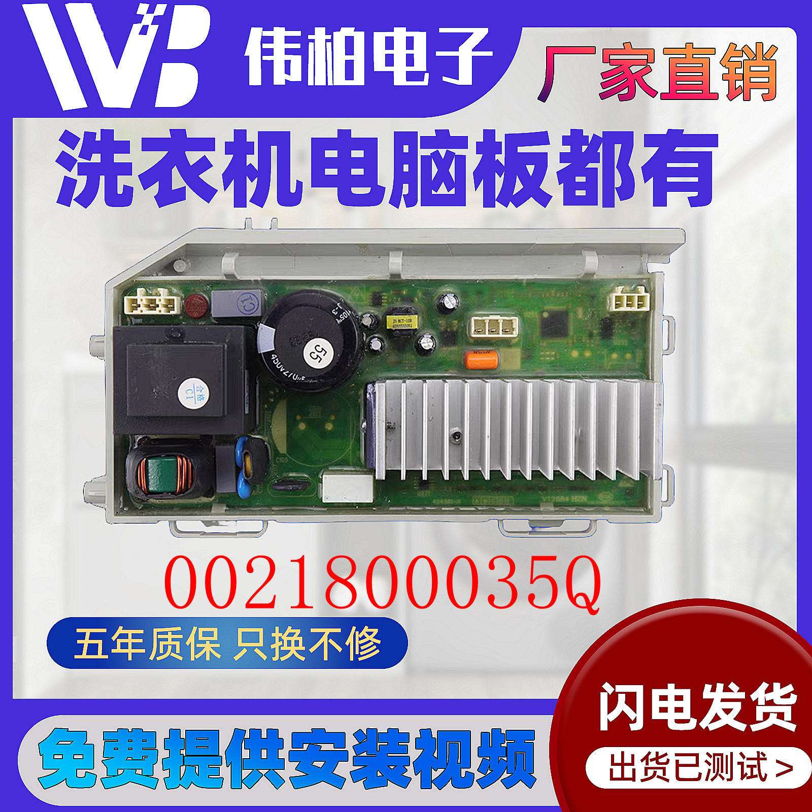 0021800035R/Q/H/海尔滚筒洗衣机