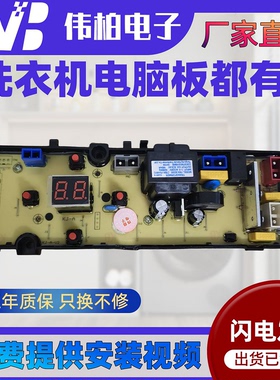 康佳洗衣机电脑板XQB65-10D0B XQB65-1010S控制主板X00900100001