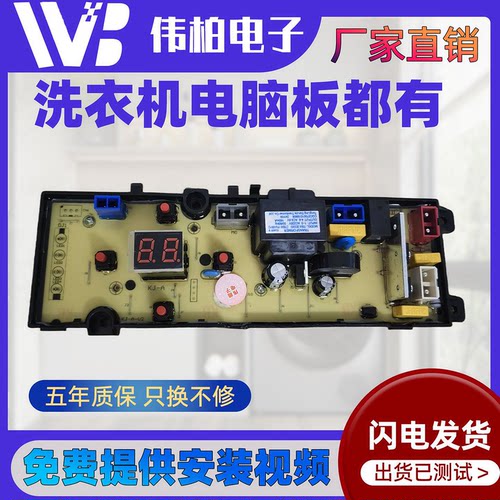 康佳洗衣机电脑板XQB65-10D0B XQB65-1010S控制主板X00900100001