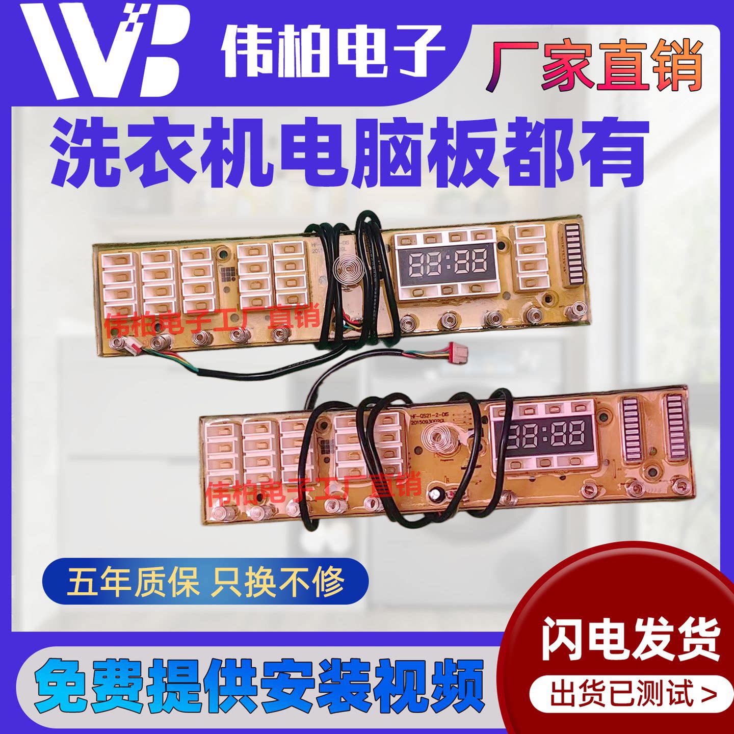 西门子XQB80-8038零水压洗衣机电脑板QS21FBZJ-CTR QS21FBZJ-DIS