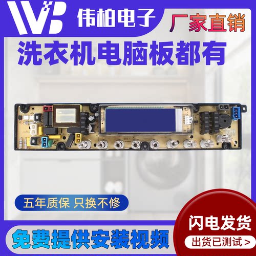 奇帅声全自动洗衣机电脑板NCXQ-0628A QS16 XQB75-1875线路主板—