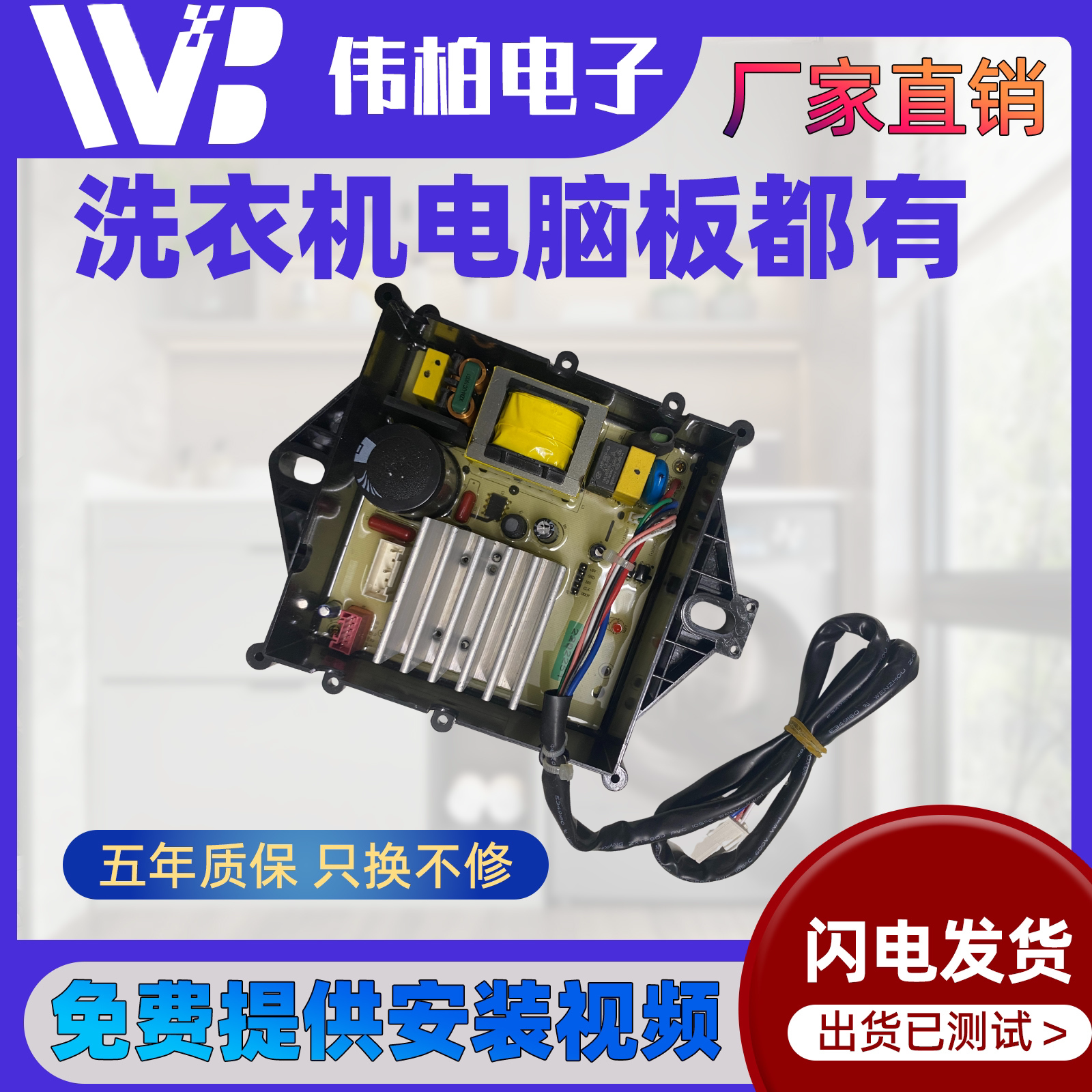 海信洗衣机XQB100-H558/V508/L256/V3705变频E7/E9驱动板2202251