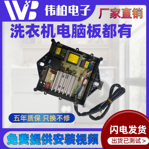 海信洗衣机XQB100-H558/V508/L256/V3705变频E7/E9驱动板2202251