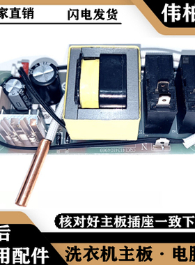 适用海尔EC6002-QC(KT)  EC6002-Q6/Q6S/R/R5 电热水器电源板主板