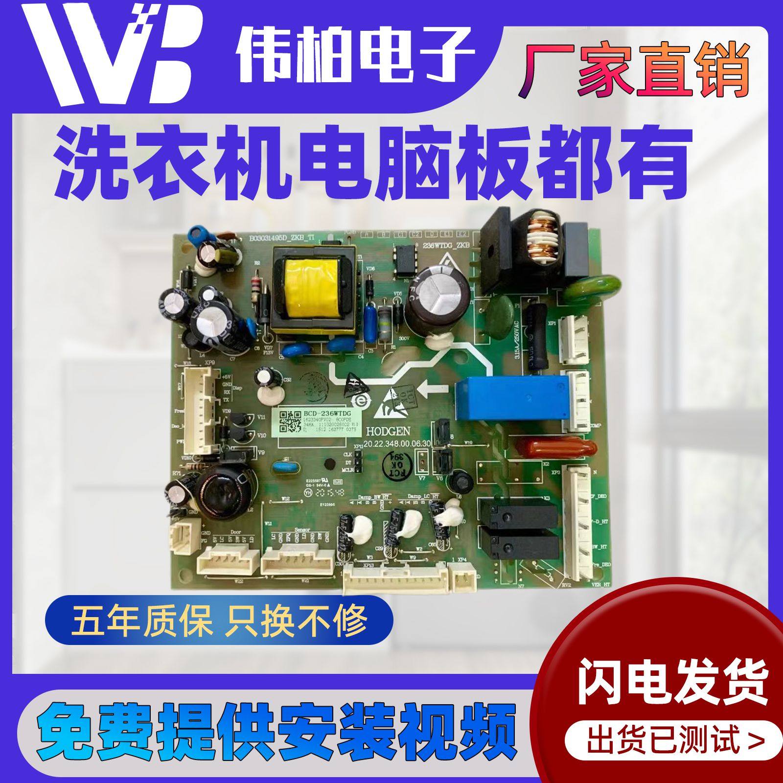 适用海信容声冰箱BCD-,236WTDG主板252WKR1NYC1623340电源主机板