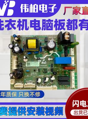 适用海信容声冰箱BCD-236W电脑板BCD-249WD11NYC电源主板1623340