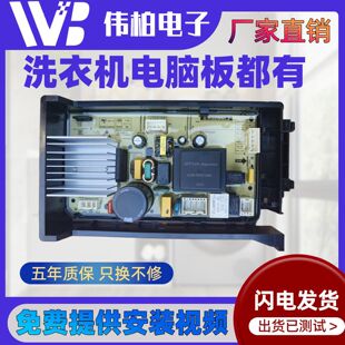 米家滚筒洗衣机电脑板XQG120MJ301显示板890402577变频板2076