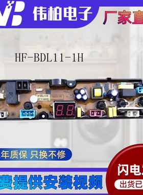 志高全自动洗衣机电脑板Mini32-6168MB 电路控制主板HF-BDL11-1H