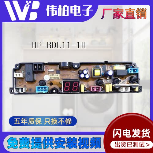 志高全自动洗衣机电脑板Mini32-6168MB 电路控制主板HF-BDL11-1H