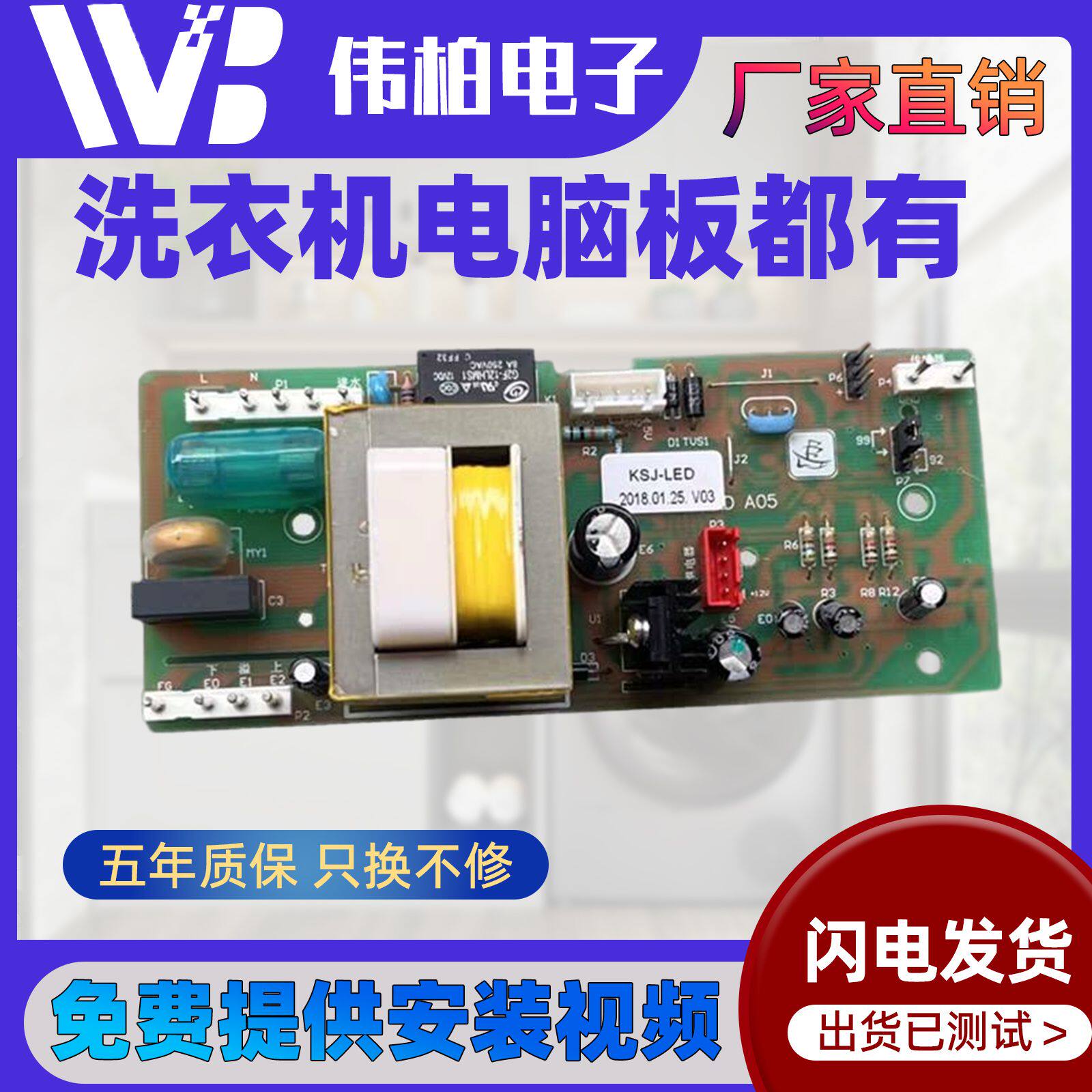 适用吉之美开水器主板步进式电脑板吉宝热水器控制板商用饮水机