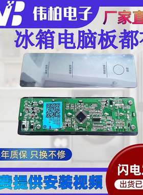 适用海尔电冰箱电脑显示板按键控制板 0060831822R/0061800121U