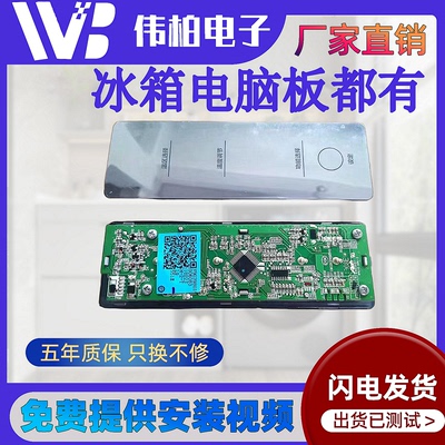 海尔冰箱显示板BCD-225WDGW显示器0060840924D显示屏0061800121F