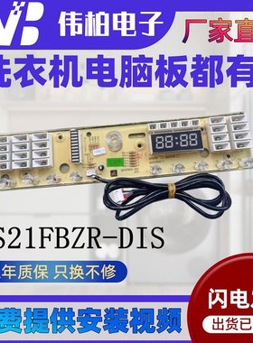 富士山XQB110-1106 XQB100-8200 120-1218零水压洗衣机主板QS21FZ