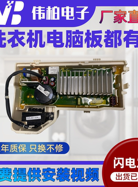 适用三洋惠而浦/荣事达滚筒洗衣机驱动板电机变频板WG85881BHAK