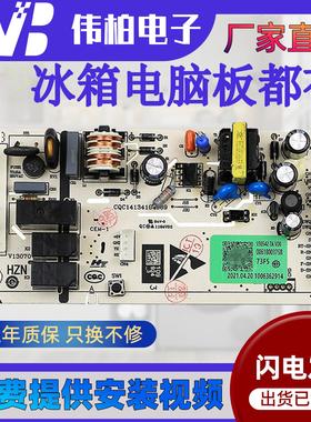 适用海尔BCD-190WDPT/BCD-190WDGC冰箱电脑主控板控制板006180037