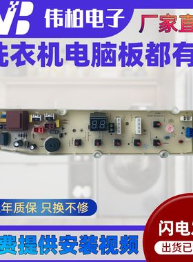 三洋洗衣机电脑板XQB70-S1056 DB5056S DB7056SN电路主板RB5006S