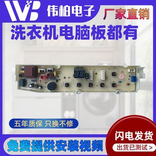 三洋洗衣机电脑板XQB70-S1056 DB5056S DB7056SN电路主板RB5006S