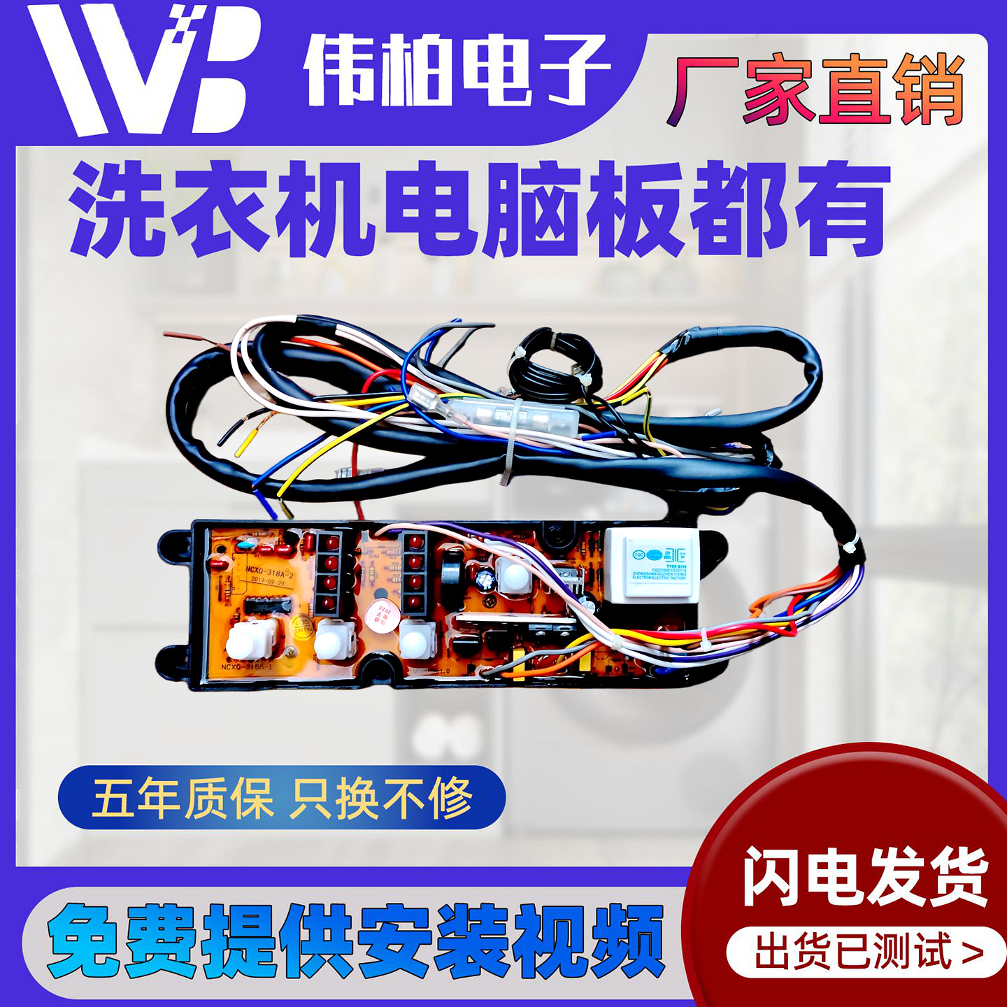 TCL全自动洗衣机电脑板XQB50-158SP XQB50-J126NS XQB50-126S主板