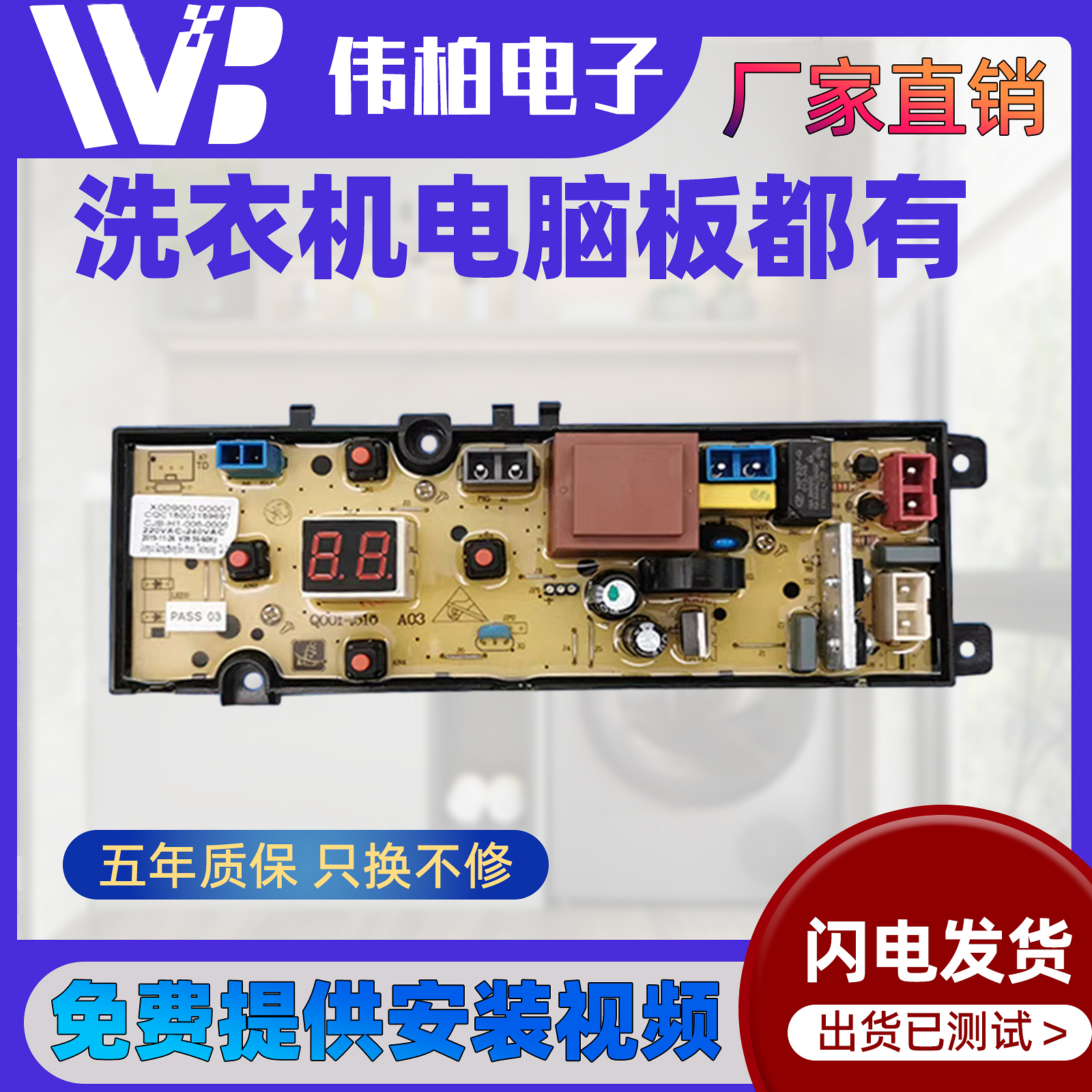 康佳洗衣机电脑板XQB90-1210S/12J5L XQB70-10D0B主板控制板电路