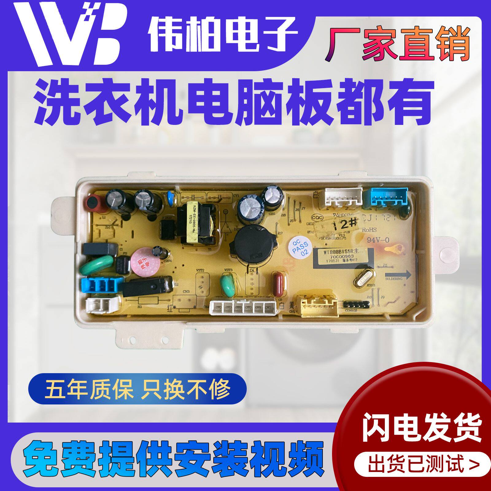 惠而浦洗衣机电脑板WVD801301W WVD901301G主板显示板变频驱动板,电子元器件市场,PCB电路板/印刷线路板,淘宝优惠券,粉丝福利购,淘宝优惠卷