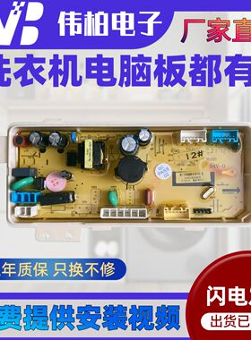 惠而浦洗衣机电脑板WVD801301W WVD901301G主板显示板变频驱动板