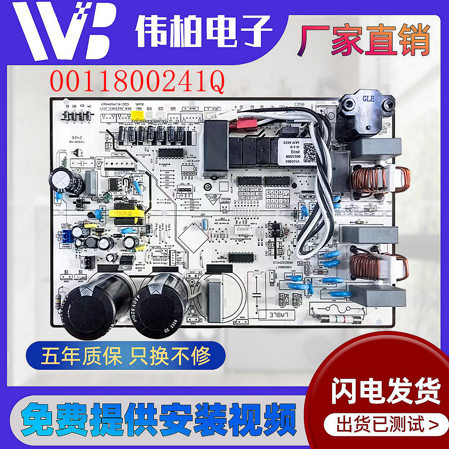 适用海尔空调KFRd/KFR-52W/5422风管机电脑板0011800241Q控制主板