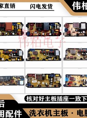 MR-YX-4JT/KXB-S8-11/60-168/TL/SA48-2-L/45-3-LED 洗衣机电脑版