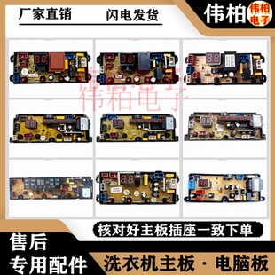 MR-YX-4JT/KXB-S8-11/60-168/TL/SA48-2-L/45-3-LED 洗衣机电脑版