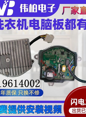 适用小天鹅比佛利BVL1D100NTY BVL1D100PTT洗衣机电机驱动变频板